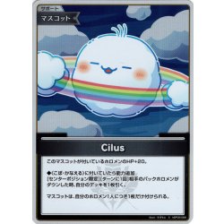 画像1: 【S仕様(C)】Cilus[hOCG_hBP05-086S]