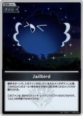【S仕様(U)】Jailbird[hOCG_hBP05-087S]