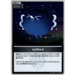 画像1: 【S仕様(U)】Jailbird[hOCG_hBP05-087S]