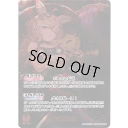 画像1: 【SEC仕様】尾丸ポルカ[hOCG_hBP05-003SEC]