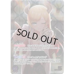 画像1: 【SEC仕様】癒月ちょこ[hOCG_hBP05-005SEC]