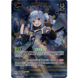 画像1: 【SEC仕様】[2nd]兎田ぺこら[hOCG_hBP05-016SEC]