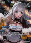 【SR仕様(R)】[1st]白銀ノエル[hOCG_hBP05-011SR]