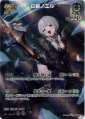 【SR仕様(RR)】[2nd]白銀ノエル[hOCG_hBP05-012SR]