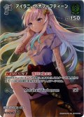【SR仕様(R)】[1st]アイラニ・イオフィフティーン[hOCG_hBP05-022SR]