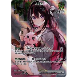 画像1: 【SR仕様(R)】[1st(Buzz)]AZKi[hOCG_hBP05-024SR]