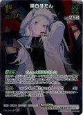 【SR仕様(R)】[1st(Buzz)]獅白ぼたん[hOCG_hBP05-028SR]