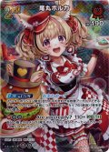 【SR仕様(RR)】[2nd]尾丸ポルカ[hOCG_hBP05-034SR]
