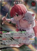【SR仕様(R)】[2nd]さくらみこ[hOCG_hBP05-035SR]