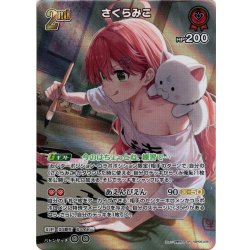 画像1: 【SR仕様(R)】[2nd]さくらみこ[hOCG_hBP05-035SR]