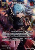 【SR仕様(RR)】[2nd]星街すいせい[hOCG_hBP05-037SR]