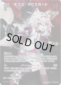 【SR仕様(R)】[1st]モココ・アビスガード[hOCG_hBP05-038SR]
