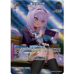 画像1: 【SR仕様(R)】[1st]猫又おかゆ[hOCG_hBP05-044SR]