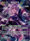 【SR仕様(RR)】[2nd]猫又おかゆ[hOCG_hBP05-045SR]