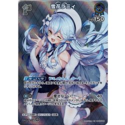 画像1: 【SR仕様(R)】[1st]雪花ラミィ[hOCG_hBP05-046SR]