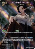【SR仕様(RR)】[2nd]ネリッサ・レイヴンクロフト[hOCG_hBP05-061SR]