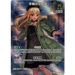 画像1: 【SR仕様(R)】[1st]不知火フレア[hOCG_hBP05-066SR]