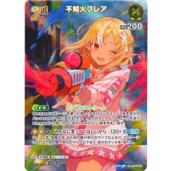 画像1: 【SR仕様(RR)】[2nd]不知火フレア[hOCG_hBP05-067SR]