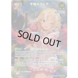 画像1: 【SR仕様(RR)】[2nd]不知火フレア[hOCG_hBP05-067SR]
