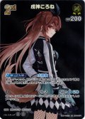 【SR仕様(R)】[2nd]戌神ころね[hOCG_hBP05-071SR]