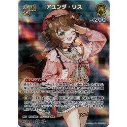画像1: 【SR仕様(R)】[2nd]アユンダ・リス[hOCG_hBP05-073SR]