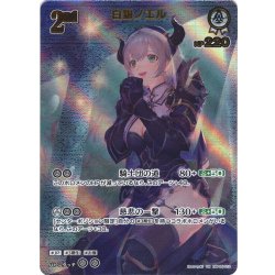 画像1: 【UR仕様】[2nd]白銀ノエル[hOCG_hBP05-012UR]