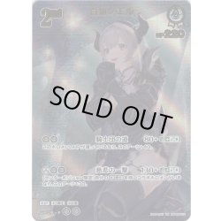 画像1: 【UR仕様】[2nd]白銀ノエル[hOCG_hBP05-012UR]