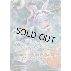 画像1: 【UR仕様】[2nd]兎田ぺこら[hOCG_hBP05-016UR]