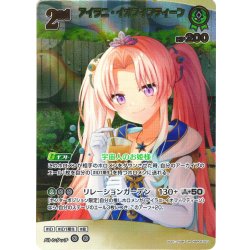 画像1: 【UR仕様】[2nd]アイラニ・イオフィフティーン[hOCG_hBP05-023UR]