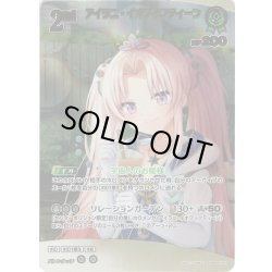 画像1: 【UR仕様】[2nd]アイラニ・イオフィフティーン[hOCG_hBP05-023UR]