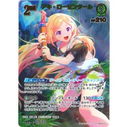 画像1: 【UR仕様】[2nd]アキ・ローゼンタール[hOCG_hBP05-027UR]