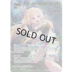 画像1: 【UR仕様】[2nd]アキ・ローゼンタール[hOCG_hBP05-027UR]