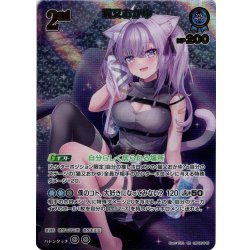 画像1: 【UR仕様】[2nd]猫又おかゆ[hOCG_hBP05-045UR]