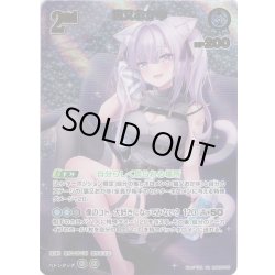 画像1: 【UR仕様】[2nd]猫又おかゆ[hOCG_hBP05-045UR]