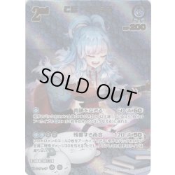 画像1: 【UR仕様】[2nd]こぼ・かなえる[hOCG_hBP05-049UR]