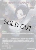 【UR仕様】[2nd]ネリッサ・レイヴンクロフト[hOCG_hBP05-061UR]