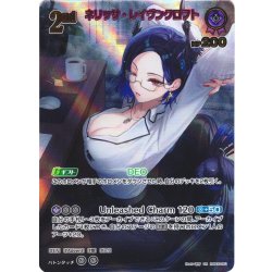 画像1: 【UR仕様】[2nd]ネリッサ・レイヴンクロフト[hOCG_hBP05-061UR]