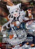 【UR仕様】[2nd]白上フブキ[hOCG_hBP05-070UR]