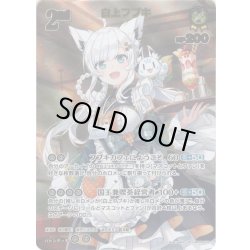 画像1: 【UR仕様】[2nd]白上フブキ[hOCG_hBP05-070UR]