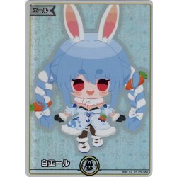 画像1: 【SY仕様】白エール(兎田ぺこら)[hOCG_hY01-007SY]