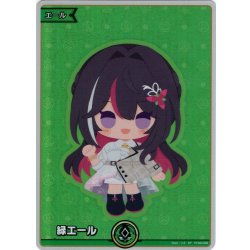 画像1: 【SY仕様】緑エール(AZKi)[hOCG_hY02-006SY]