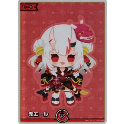 画像1: 【SY仕様】赤エール(百鬼あやめ)[hOCG_hY03-009SY]