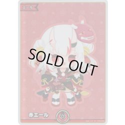 画像1: 【SY仕様】赤エール(百鬼あやめ)[hOCG_hY03-009SY]