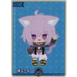 画像1: 【SY仕様】青エール(猫又おかゆ)[hOCG_hY04-006SY]