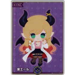 画像1: 【SY仕様】紫エール(癒月ちょこ)[hOCG_hY05-005SY]