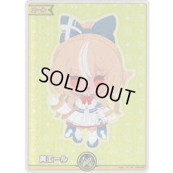 画像1: 【SY仕様】黄エール(不知火フレア)[hOCG_hY06-005SY]