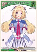 【イラスト違い】[Debut(エクストラ)]アキ・ローゼンタール[hOCG_hBP01-032C]