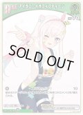 【イラスト違い】[Debut(エクストラ)]アイラニ・イオフィフティーン[hOCG_hBP01-052C]
