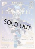 【HR仕様】[Debut(エクストラ)]星街すいせい[hOCG_hBP01-076HR]