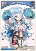 【イラスト違い】[Debut(エクストラ)]こぼ・かなえる[hOCG_hBP01-082C]
